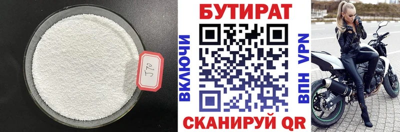 БУТИРАТ жидкий экстази  купить наркоту  Нахабино 