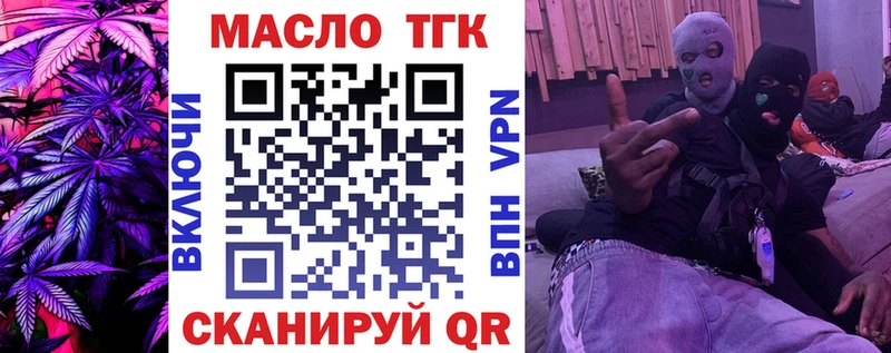 ТГК THC oil  Нахабино 